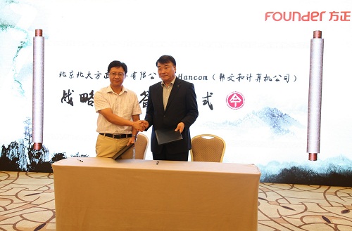 方正電子總裁楊斌（左）、韓國(guó)Hancom公司董事長(zhǎng)兼CEO金祥哲（右）代表雙方簽約.jpg